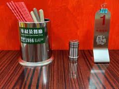 -華叔茶記