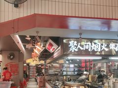 -谭十三大排档·18年老字号(船山路总店)