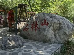 -京东石林峡风景区