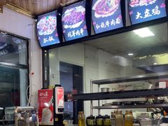 -最心疆拌面·抓饭·烧烤