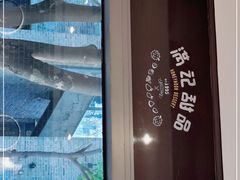 -满记甜品(岭南新天地店)