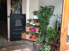 -1901 Cafe(西四店)