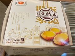 -嘉乐蛋挞王(文明分店)