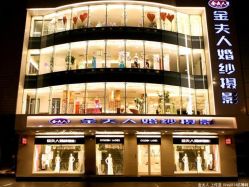 -金夫人婚纱摄影(总店)
