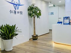-Dr.Z dental仁康种植矫正中心