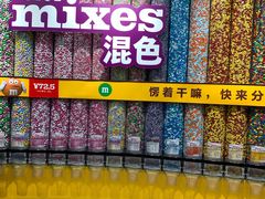 -m豆巧克力世界(上海世茂广场店)