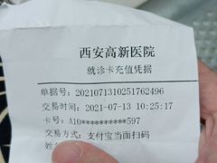 -西安高新医院