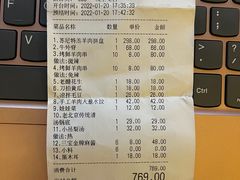 -三宝涮肉(体育学院店)