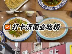 -春水锅贴·传统鲁菜(大明湖店)