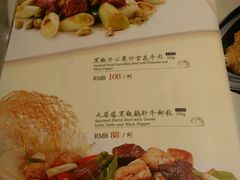 菜单-唐宫海鲜舫