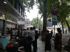 -袁大头包子(光华路店)