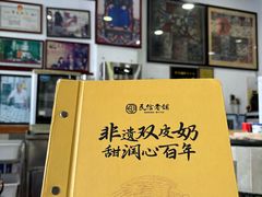 -民信老铺(华盖路店)