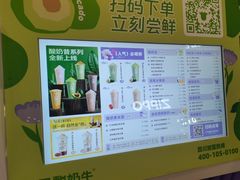 -一只酸奶牛(来福士店)