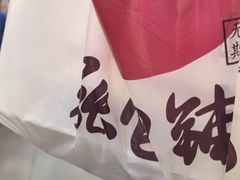 -张包铺(道外店)