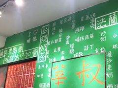 -華叔茶記