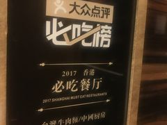 -中国厨房/台湾牛肉面