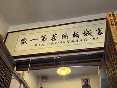 -七寻八找·胡同菜