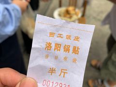 -西工饭庄快餐厅(西工小街店)