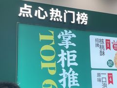 -泸溪河桃酥(西直门凯德店)