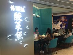-江湖情酸菜鱼(万菱汇店)