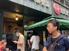 -素椒杂酱面(油篓街店)