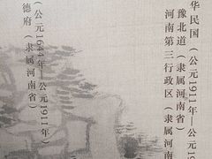-安阳博物馆