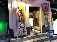 门面-九州酒场ひこぞう(2号店)