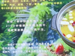 -鹿鸣山草本茶香火锅(园西路店)