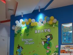 -美吉姆国际儿童教育中心(湛江招商花园城店)