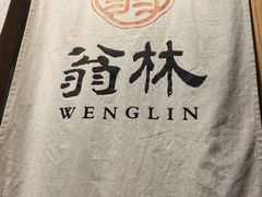 -翁林甜品