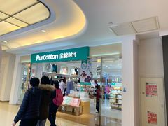 -Purcotton全棉时代(悠唐店)