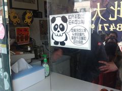 IMG20120218141132-熊猫一间店欧式奶茶铺