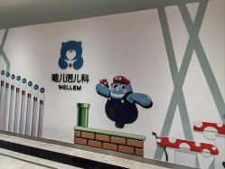 -唯儿诺儿童医院·儿科·眼科(新天地店)