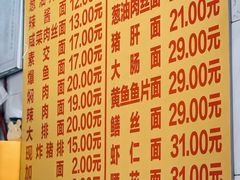 -大时代美食面馆