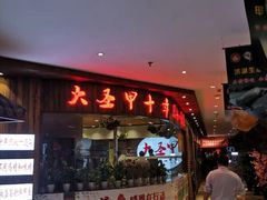 门面-洪湘记川湘·甲鱼馆(四海凯悦美食广场店)