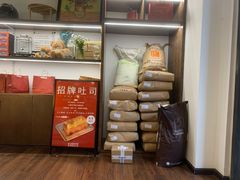 -富贵面包公司(运河店)