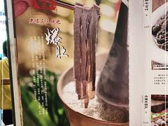 -京门老爆三·铜锅涮肉 爆肚(望京店)