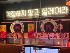 -槿Story·韩国料理(望京韩国美食城店)