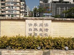 -深圳少年儿童图书馆