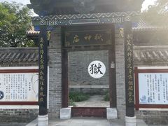 -河间府署