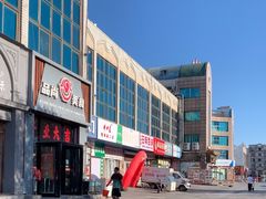 -大连熟食品交易中心