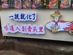 门面-降龙爪爪(建设路2店)