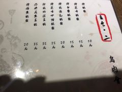 菜单-鸟内会(河北路店)