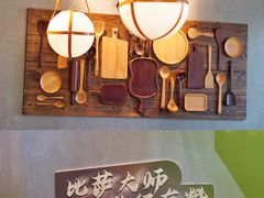 -必胜客(新海上世界店)