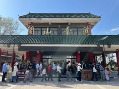 -兰山公园