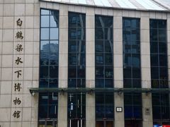 -白鹤梁水下博物馆