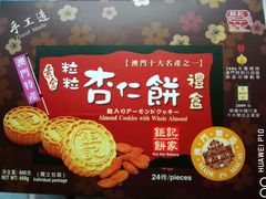 -Pastelaria Koi Kei(威尼斯人K12店)