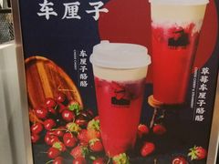车厘子酪酪-LELECHA乐乐茶(美罗城店)