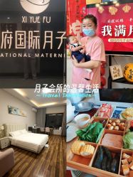 -禧悦府国际月子会所(总店)