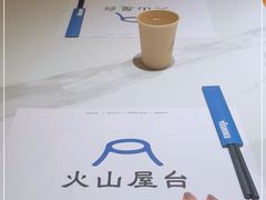 -火山屋台(新街口店)